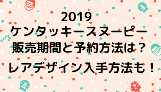 郵便局限定スヌーピーグッズ 貯金箱の在庫あり店舗や再販は ページ 2 Nezutan日記