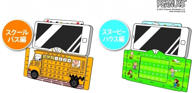 ケンタッキースヌーピー 万年カレンダーはいつからいつまで販売 ページ 3 Nezutan日記