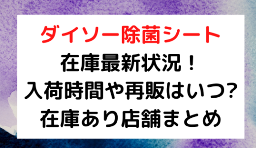 コストコ札幌マスクの在庫あり最新状況 入荷時間や再販はいつかも調査 Nezutan日記