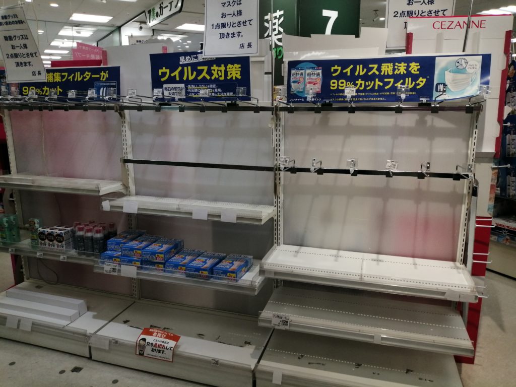 井町 マスク 大 イトーヨーカドー