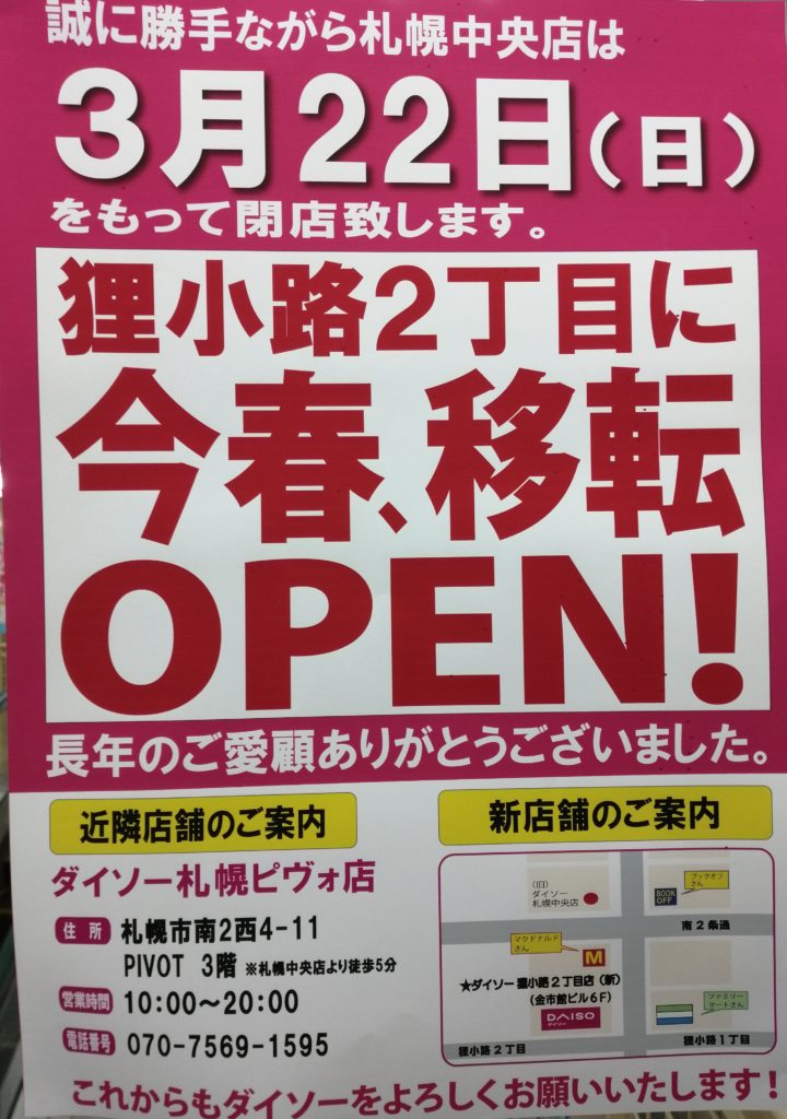 ダイソー 狸 小路 ビーフ インパクト 狸小路店 Beef Impact Amp Petmd Com