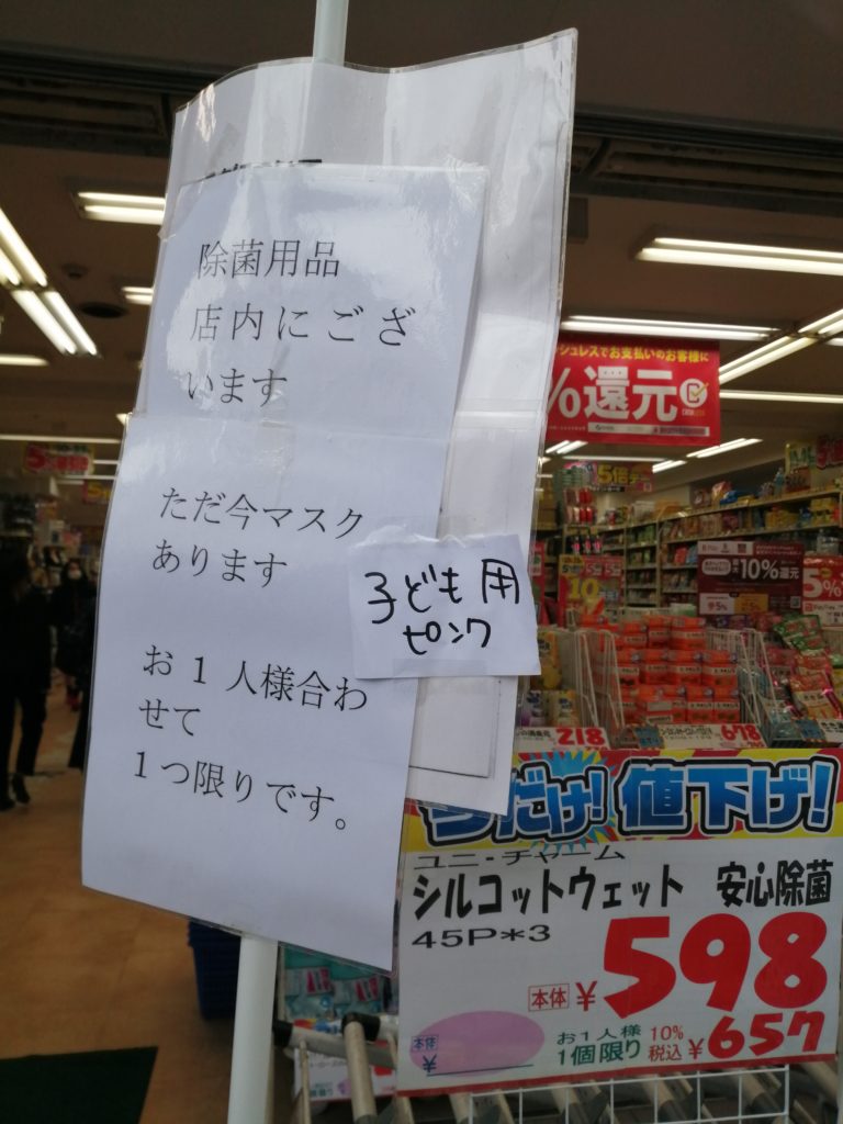 札幌マスクの在庫あり店舗まとめ 入荷時間や再販時期はいつ ページ 2 Nezutan日記