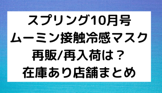 ケンタッキースヌーピー 万年カレンダーはいつからいつまで販売 Nezutan日記