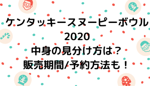 郵便局限定スヌーピーグッズ 貯金箱の在庫あり店舗や再販は ページ 2 Nezutan日記