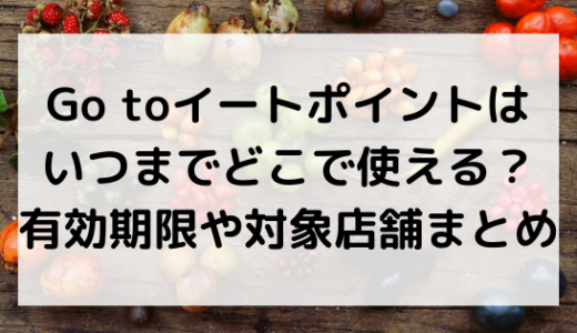 無限くら寿司は一人で利用できる やり方や対象店舗も調査 Nezutan日記 パート 2