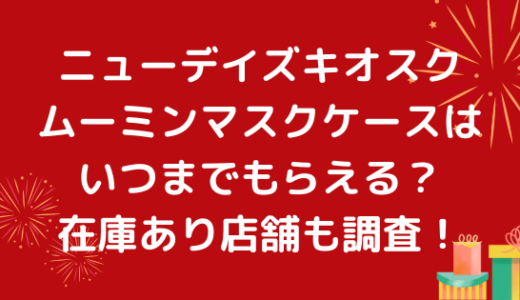 ケンタッキースヌーピー 万年カレンダーはいつからいつまで販売 Nezutan日記