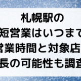 スヌーピー福袋21販売店舗 通販一覧 中身ネタバレ 予約まとめ ページ 2 Nezutan日記