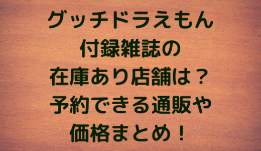 郵便局のドラえもん傘 レイングッズが繋がらない 対処方法は ページ 2 Nezutan日記