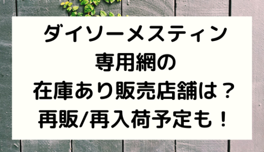 アメトークでサバンナ高橋が紹介の飯盒はこれ 通販で購入できる店一覧 Nezutan日記